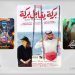 5 أفلام سعودية ناقشت موضوعات «إنسانية» برؤية محلية