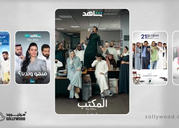 5 مسلسلات دراما وكوميديا سعودية عن «الحياة العملية»