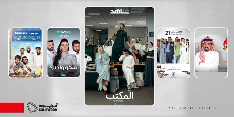 5 مسلسلات دراما وكوميديا سعودية عن «الحياة العملية»