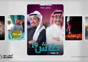 مسلسلات سعودية تناولت تحولات «المجتمع» بمذاق درامي خاص