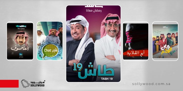 مسلسلات سعودية تناولت تحولات «المجتمع» بمذاق درامي خاص