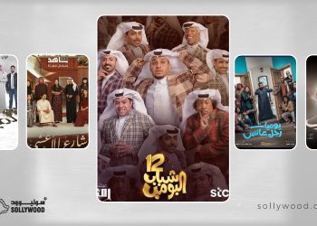 مسلسلات سعودية حصدت جوائز «بارزة»
