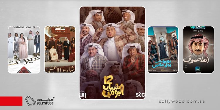 مسلسلات سعودية حصدت جوائز «بارزة»