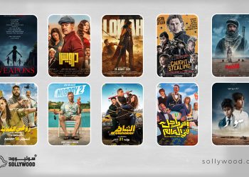 «Weapons» يواصل صدارة شباك التذاكر السعودي.. و«درويش» ثانيًا