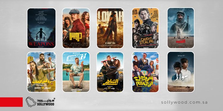 «Weapons» يواصل صدارة شباك التذاكر السعودي.. و«درويش» ثانيًا