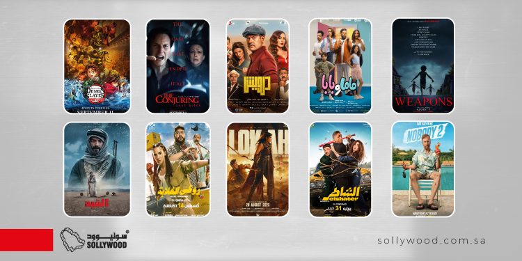 «Demon Slayer: Infinity Castle» يتصدر شباك التذاكر السعودي.. و«The Conjuring: Last Rites» ثانيًا