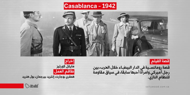 Casablanca 1942 03