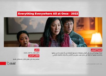 فيلم Everything Everywhere All at Once