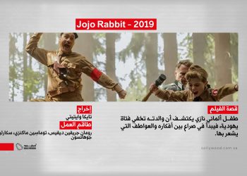 Jojo Rabbit 2019 03