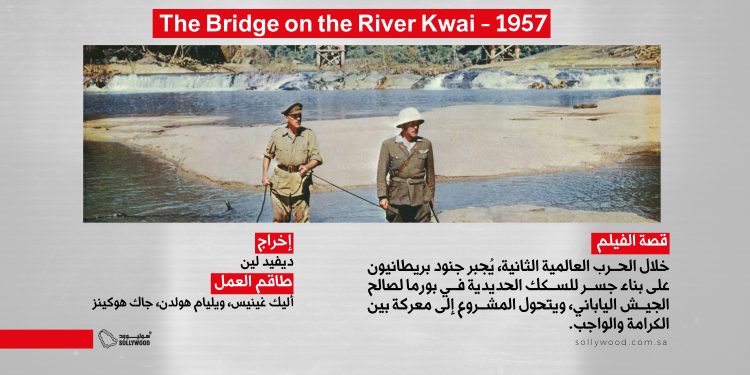 The Bridge on the River Kwai 1957 03