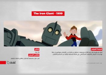 فيلم The Iron Giant