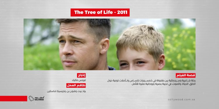 فيلم The Tree of Life