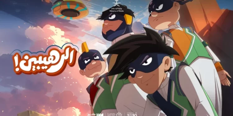 مسلسل الرهيبين