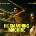 فيلم The Smashing Machine