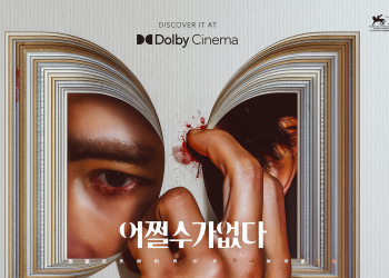 فيلم No Other Choice