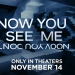 فيلم Now You See Me: Now You Don’t