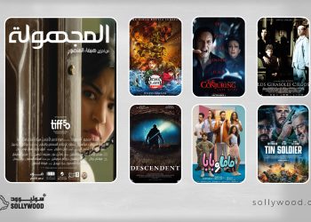 صالات السينما السعودية تستقبل 7 أفلام جديدة اليوم.. رعب وكوميديا ورسوم متحركة