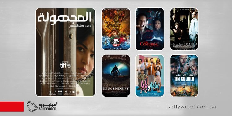 صالات السينما السعودية تستقبل 7 أفلام جديدة اليوم.. رعب وكوميديا ورسوم متحركة