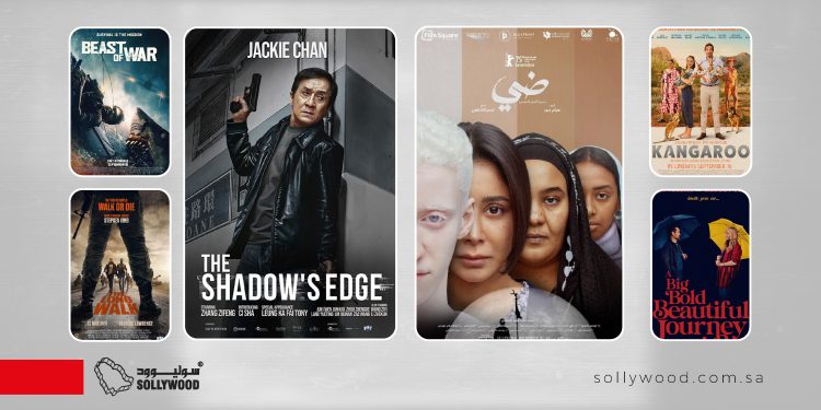 صالات السينما السعودية تستقبل 6 أفلام جديدة اليوم.. رعب وأكشن ودراما