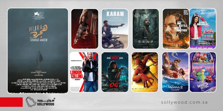 صالات السينما السعودية تستقبل 11 فيلمًا جديدًا اليوم.. رعب وأكشن ودراما
