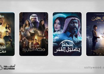 4 أعمال سعودية تغوص في عوالم «الجن» و«الأشباح»