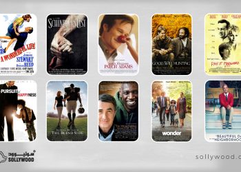 أفلام تلهم بفعل «الخير» وقوة الإنسانية