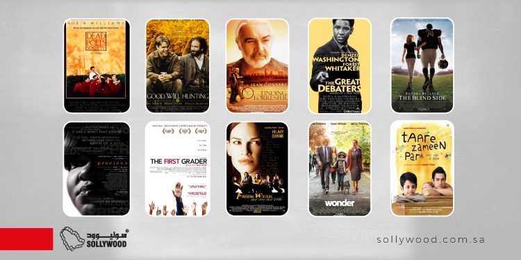 10 أفلام تُبرز قيمة «التعليم» وأثره في تغيير المصير