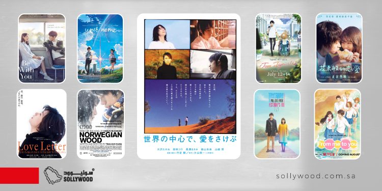 أفلام رومانسية «يابانية» تروي حكايات حب تتحدى الزمن