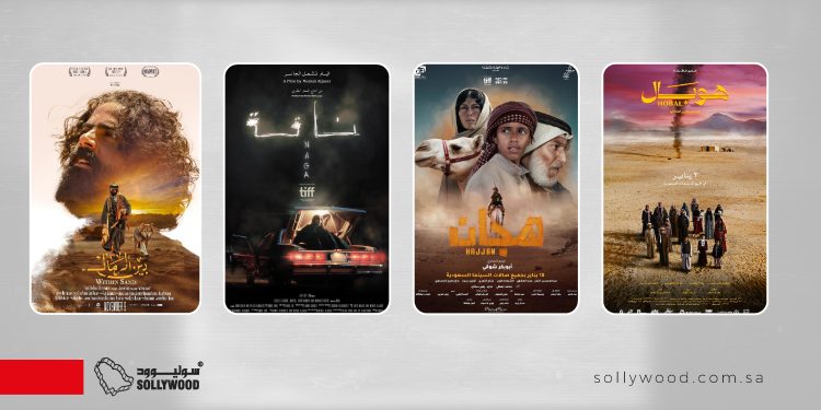 4 أفلام سعودية استعانت بـ«الحيوانات» كرموز ومعانٍ