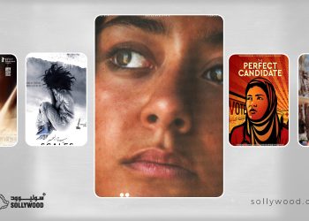 أفلام سعودية بـ«بطولة نسائية» تألقت في المحافل العالمية