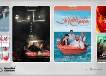 6 أفلام سعودية تمردت على «القوالب التقليدية»