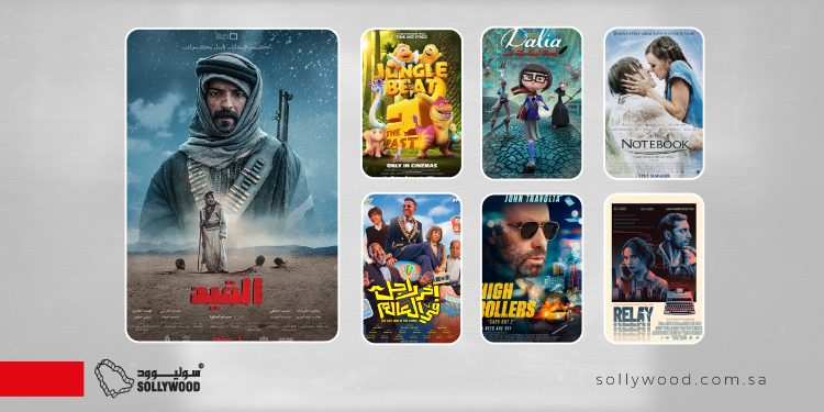 صالات السينما السعودية تستقبل 7 أفلام جديدة اليوم.. أكشن وكوميديا ورسوم متحركة