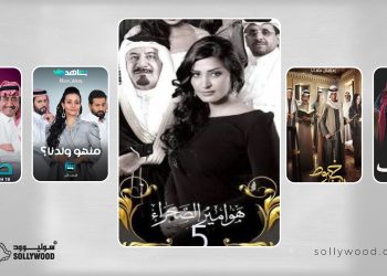 مسلسلات سعودية تجمع الدراما مع «الموسيقى» و«الأغاني» المميزة