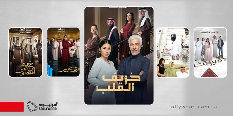 مسلسلات سعودية تركز على «الصراعات الإنسانية»