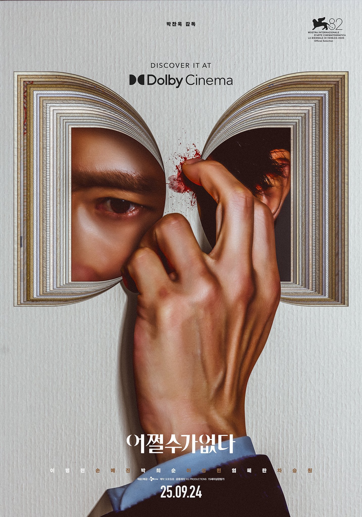 فيلم No Other Choice