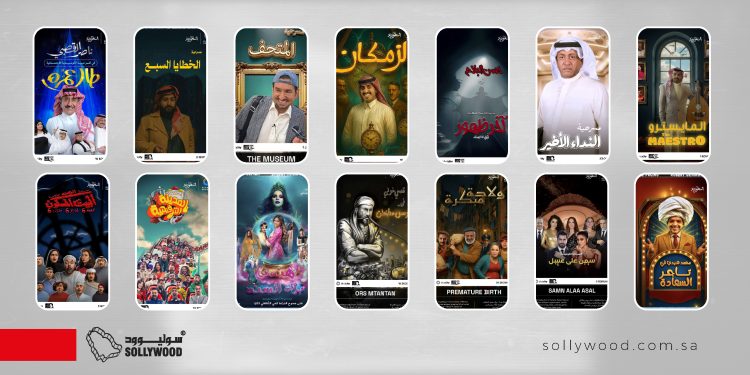 «موسم الرياض» يعلن عن 14 مسرحية جديدة تجمع نجوم السعودية والعالم العربي