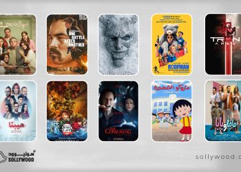 «فيها إيه يعني» يحافظ على صدارة شباك التذاكر السعودي.. و«One Battle After Another» ثانيًا