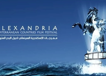 انطلاق فعاليات الدورة الـ41 من «مهرجان الإسكندرية السينمائي»