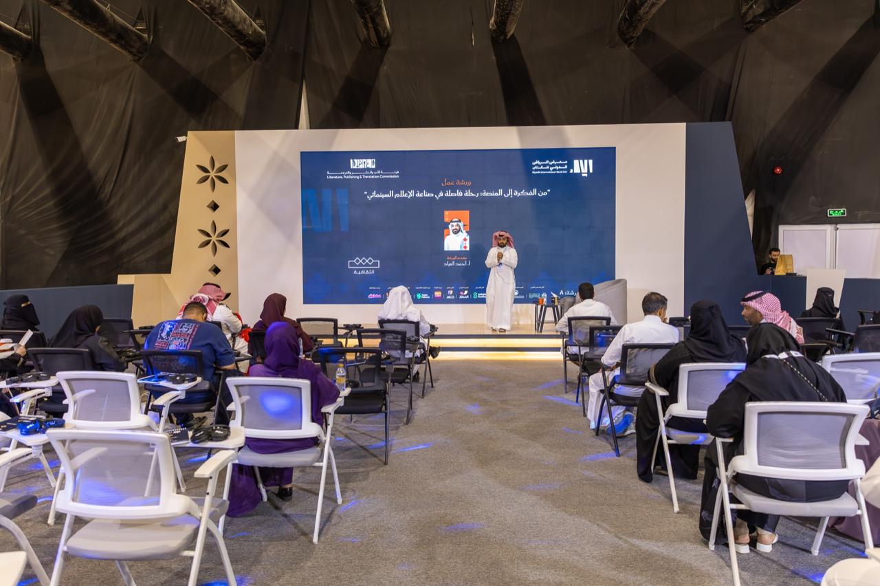 «معرض الرياض» يسلّط الضوء على رحلة الإعلام السينمائي «معرض الرياض» يسلّط الضوء على رحلة الإعلام السينمائي