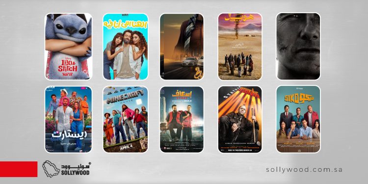 «Lilo & Stitch»» الأكثر تحقيقًا للإيرادات في شباك التذاكر السعودي بالنصف الأول من 2025