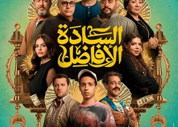 السادة الأفاضل