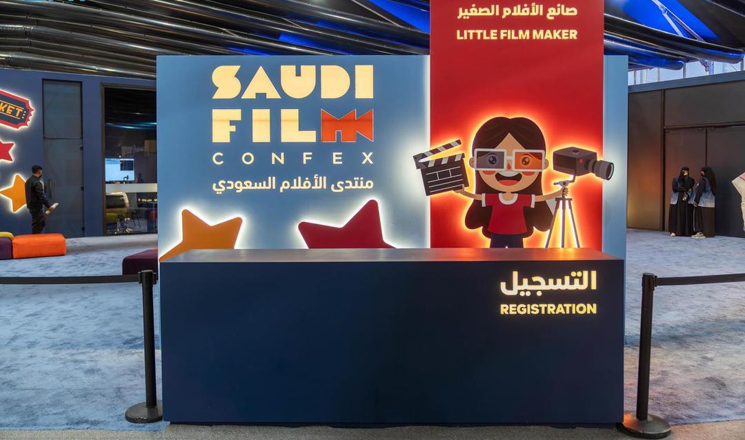 «منطقة التقنية والابتكار» تمنح زوار «منتدى الأفلام السعودي» تجربة سينمائية متكاملة «منطقة التقنية والابتكار» تمنح زوار «منتدى الأفلام السعودي» تجربة سينمائية متكاملة