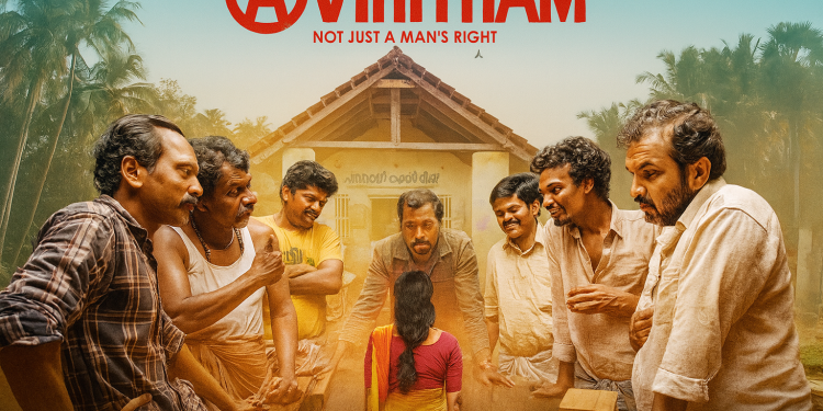 فيلم Avihitham