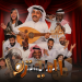 مسرحية المايسترو