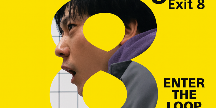 فيلم The Exit 8