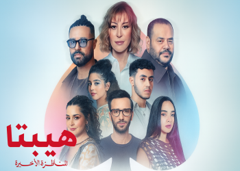 فيلم هيبتا: المناظرة الأخيرة