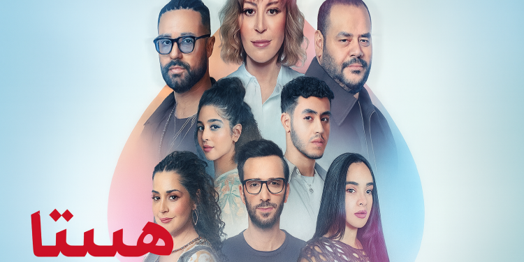 فيلم هيبتا: المناظرة الأخيرة