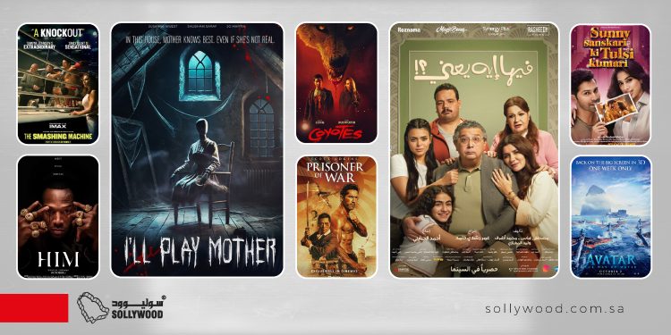 صالات السينما السعودية تستقبل 8 أفلام جديدة اليوم.. رعب وأكشن وكوميديا
