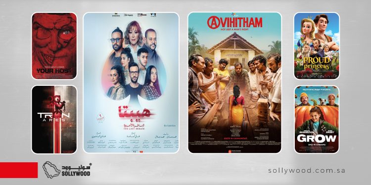 صالات السينما السعودية تستقبل 6 أفلام جديدة اليوم.. رعب وكوميديا ورومانسية