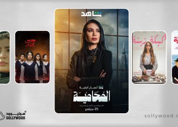 5 أعمال سعودية تبرز دور المرأة في المهن والدراما والسينما